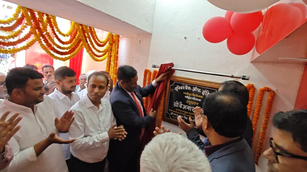 बिरनो में यूनियन बैंक का नवीनीकरण, आधुनिक सुविधाओं के साथ हुआ भव्य शुभारंभ