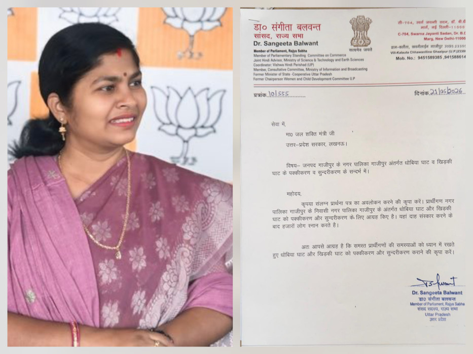 राज्यसभा सांसद डॉ. संगीता बलवंत ने धोबिया घाट व खिड़की घाट के पक्कीकरण और सुंदरीकरण हेतु जल शक्ति मंत्री को लिखा पत्र
