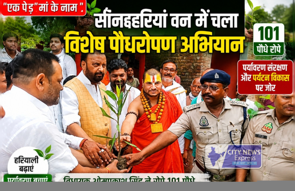 विधायक ओमप्रकाश सिंह ने रोपे 101 पौधे