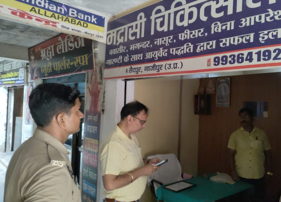 सैदपुर में स्वास्थ्य विभाग की छापेमारी, दो अस्पताल सीज; संचालकों के खिलाफ तहरीर