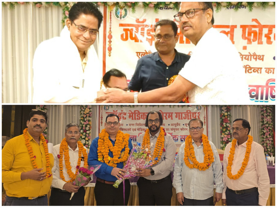 JMF गाजीपुर का 11वां स्थापना दिवस एवं वार्षिक सम्मेलन आयोजित