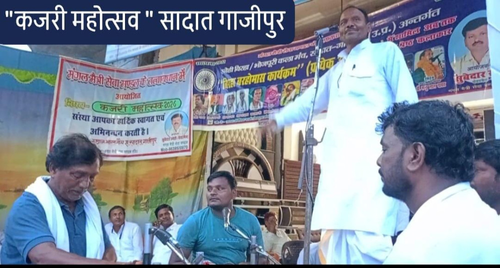 कजरी महोत्सव का आयोजन, लोक विधा को पुनर्जीवित करने पर जोर