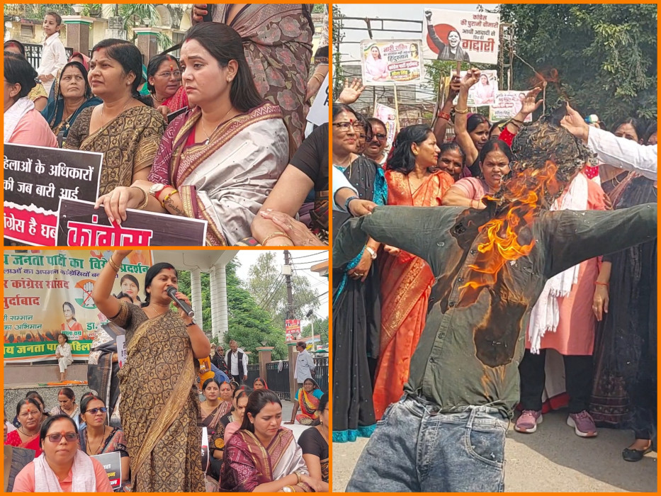 कांग्रेस सांसद के खिलाफ भाजपा महिला मोर्चा का प्रदर्शन, फूंका पुतला