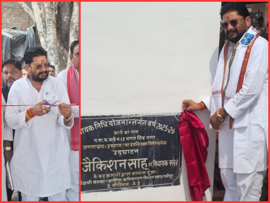 सदर विधायक जैकिशन साहू ने श्मशान घाट पर बने विश्राम स्थल का किया लोकार्पण