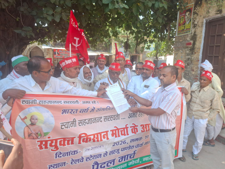 गाजीपुर में संयुक्त किसान मोर्चा का प्रदर्शन, राष्ट्रपति के नाम सौंपा ज्ञापन